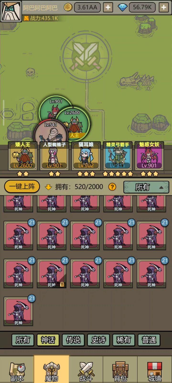 大概多少个可以升到满星截图
