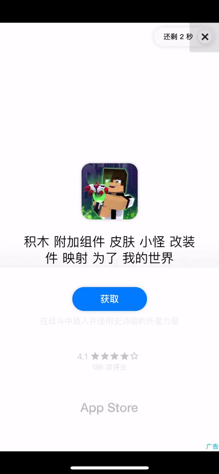 更新完关都关不掉截图