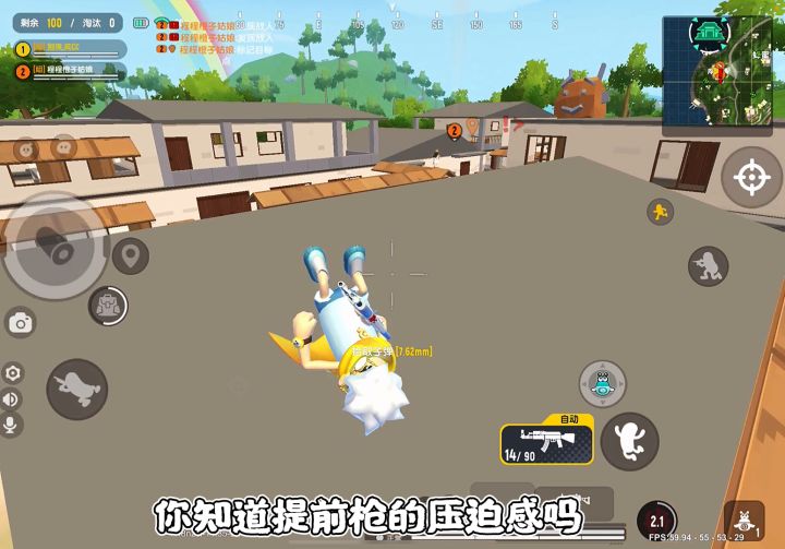 卡视野和提前枪搭配效果更佳截图