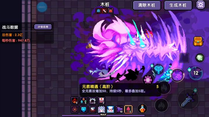 关于勇者设定的讨论 3截图
