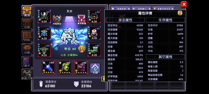 41区战士天炎开挂? 1截图