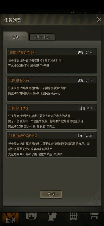 是不是卡bug了？截图