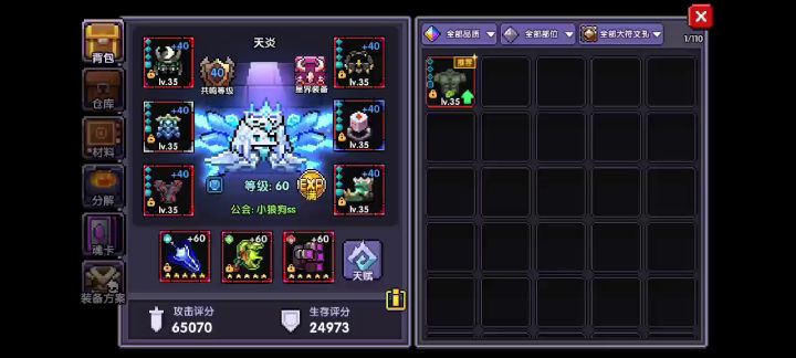 41区战士天炎开挂? 2截图