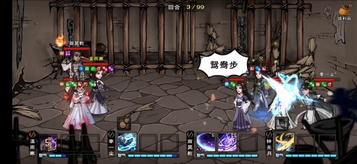 温雨寒天罡剑指大成截图