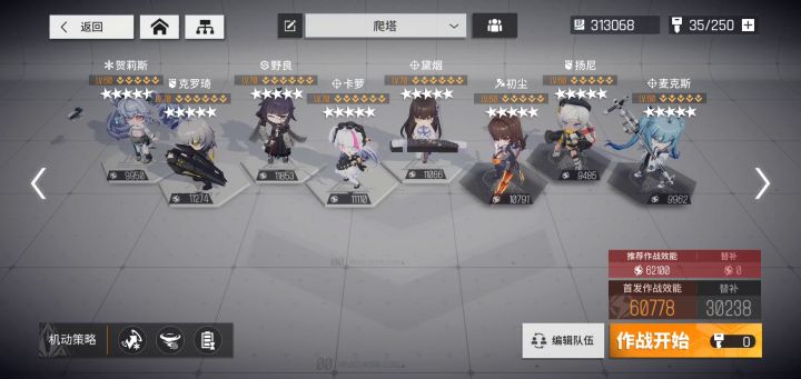 黑洞150层算爆队，明天就要更新了，加油💪各位截图