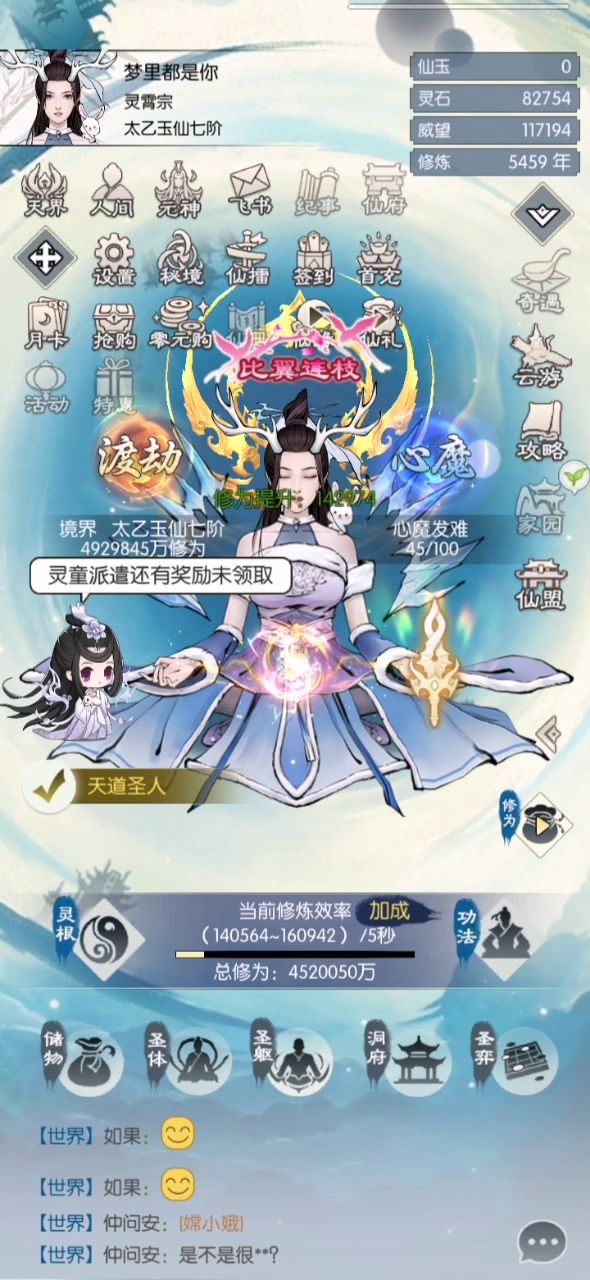 零氪五千五百武圣截图