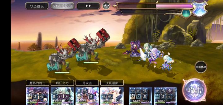 时空扭曲纠正者之试炼Ex1截图
