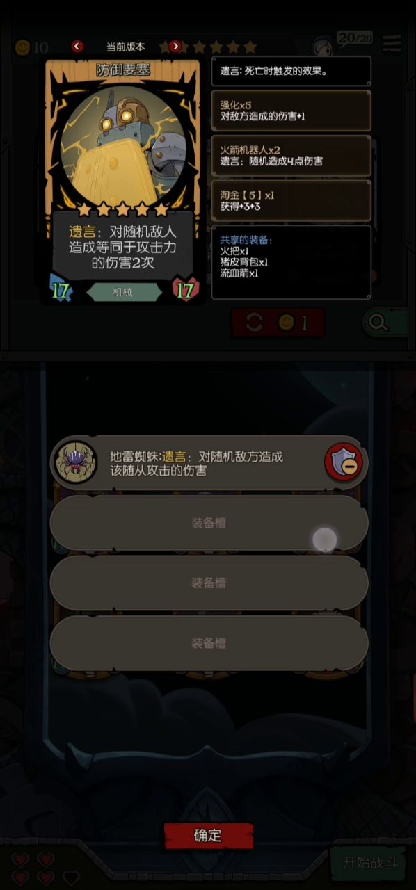 机械亡语全金炸弹流,艺术就是爆炸!截图