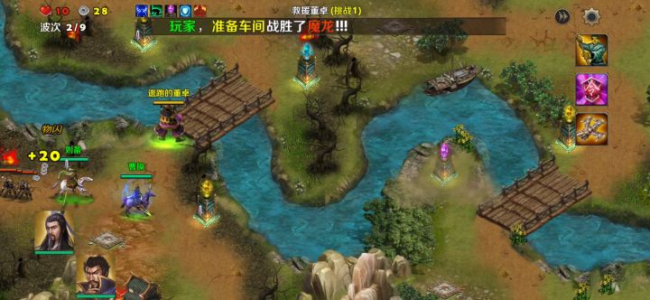 救援董卓（挑战1）截图