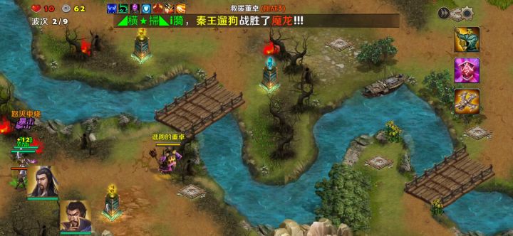 救援董卓（挑战3）截图
