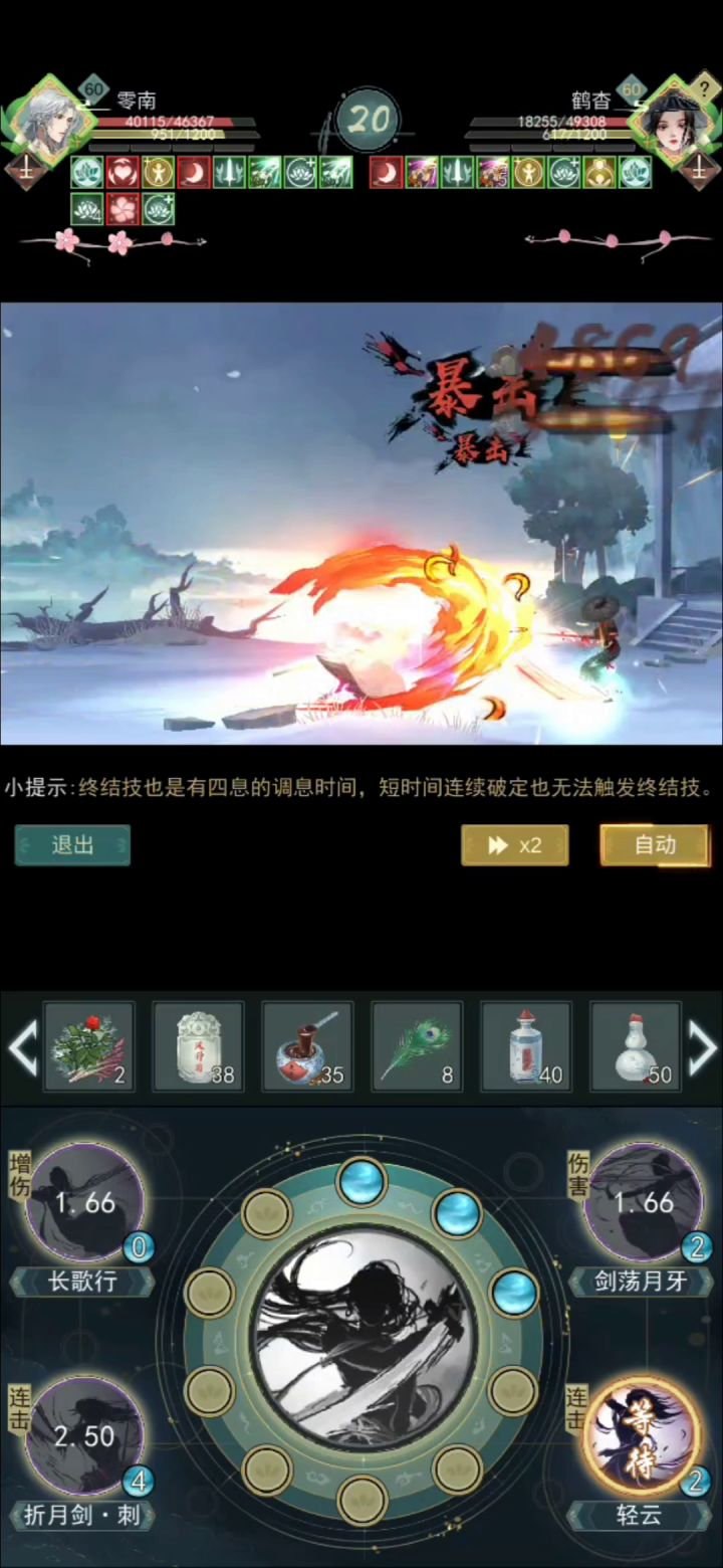 详谈八重无锋开锋技选择 1截图