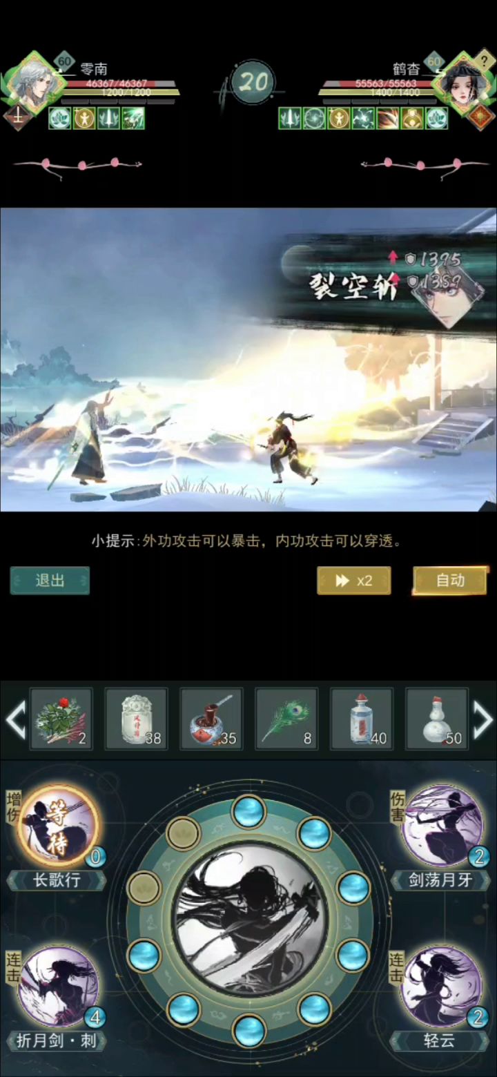 详谈八重无锋开锋技选择 2截图