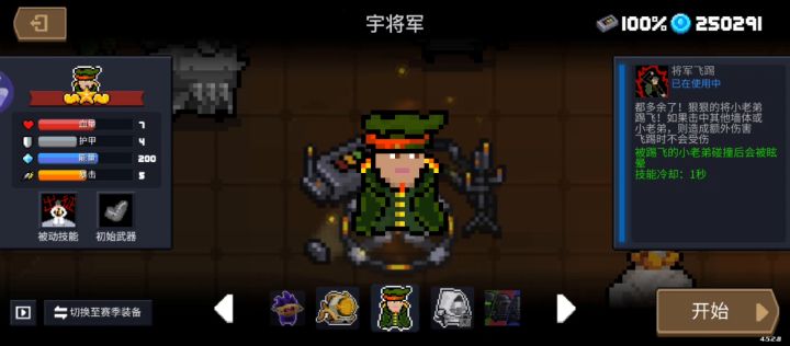宇将军出征!都多余了!截图