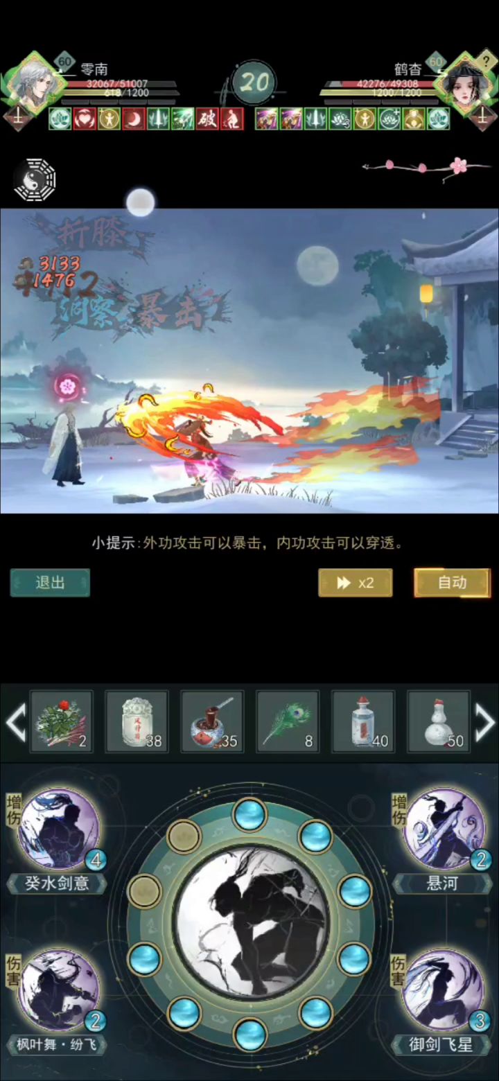 详谈八重无锋开锋技选择 4截图