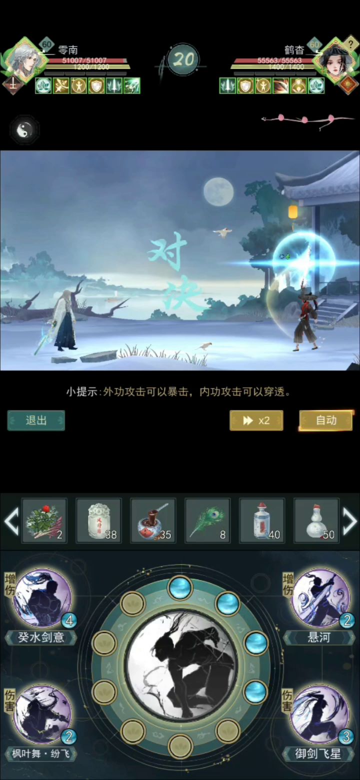 详谈八重无锋开锋技选择 5截图