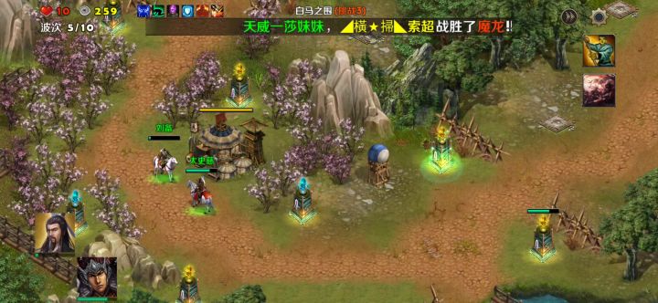 白马之围（挑战3）截图