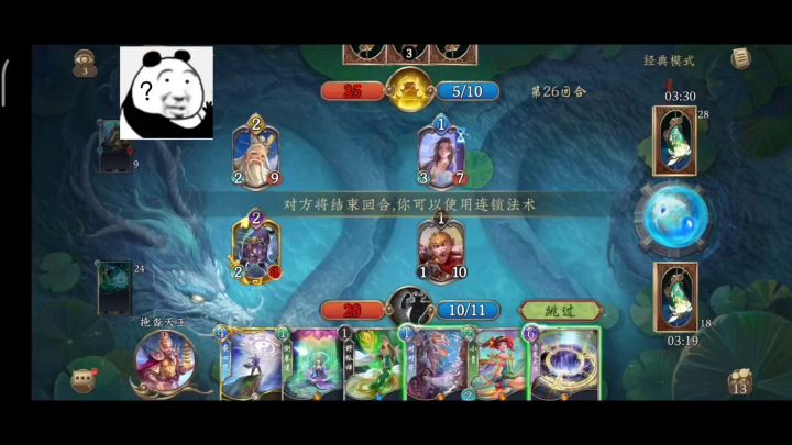 水木亡命猴对对与鬼吹老虎对对截图