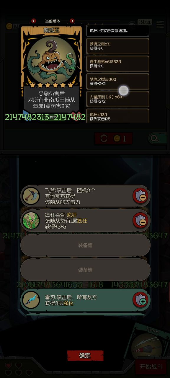 满属性记念贴 2截图