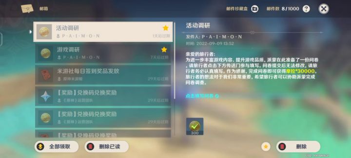 当你使用原神两周年的生日蛋糕会发生什么？截图