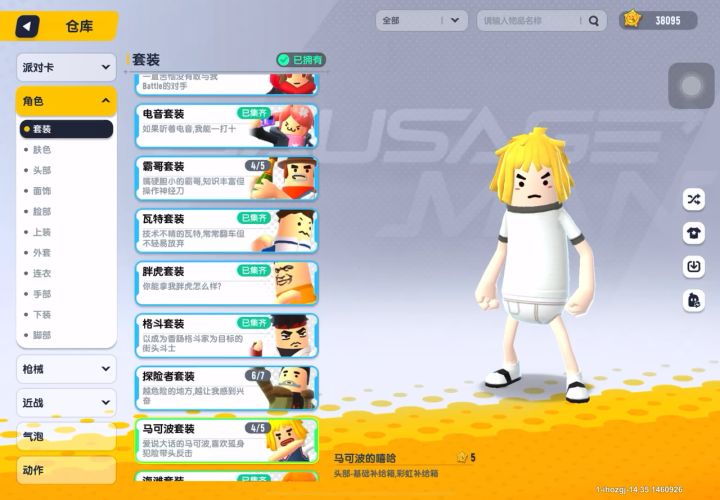 我是零氪玩家截图