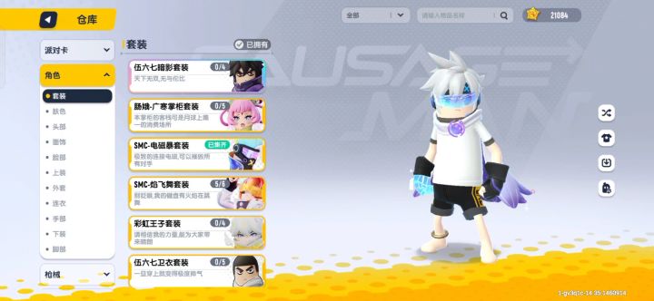 平民玩家分享截图