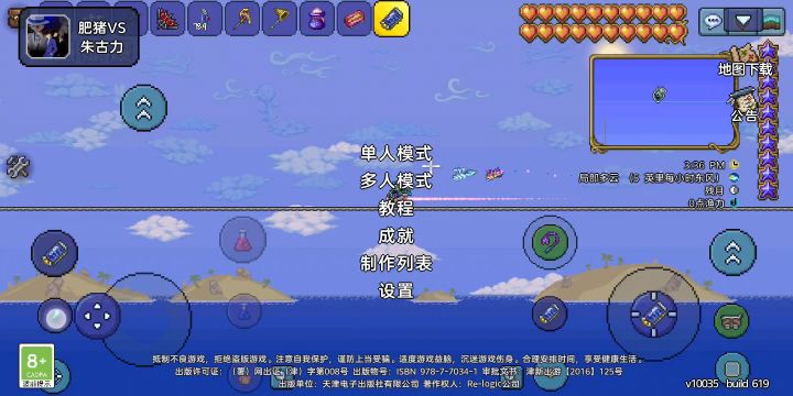 成就:解锁船新界面背景截图