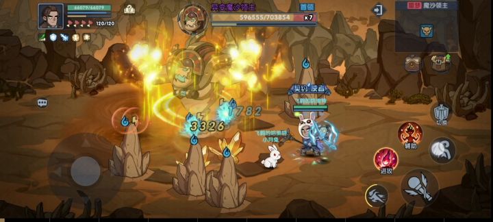 噩梦魔沙领主截图