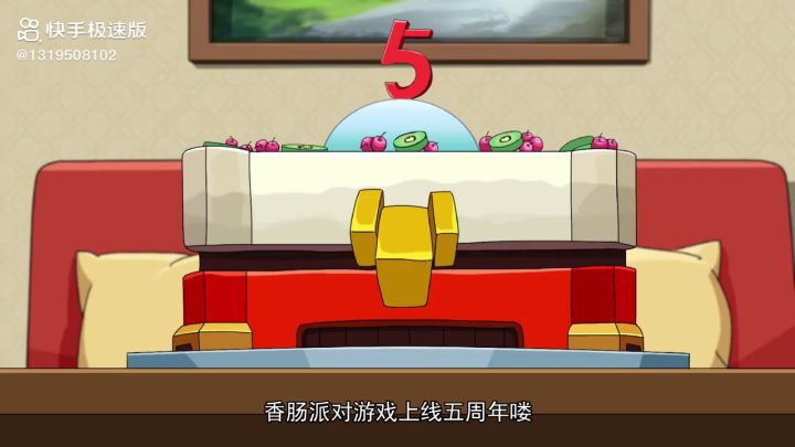 香肠派对动画截图