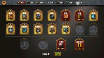 每日任务之下邳之战（司马懿）