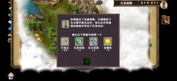 每日任务之江东虎陨（孙策）