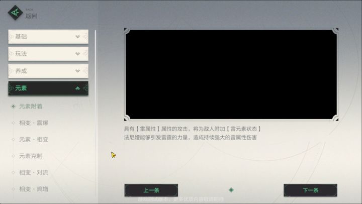 游戏测试体验个人反馈 3截图