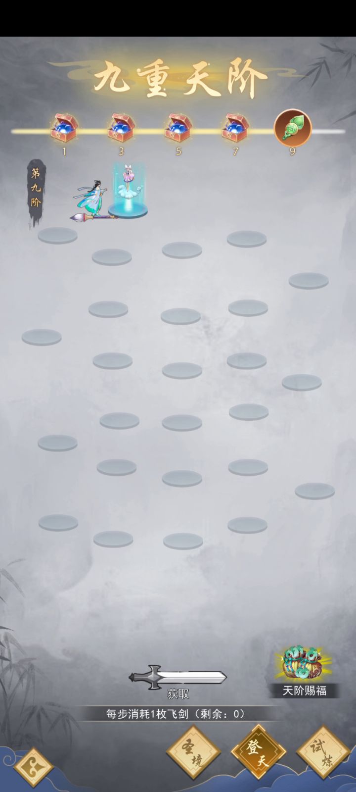 八荒零氪开局(结尾有视频)截图