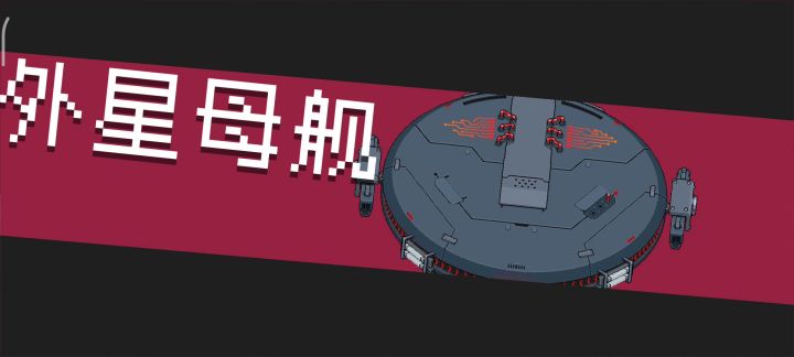彩虹加特林：就你小子叫外星母舰是吧？截图
