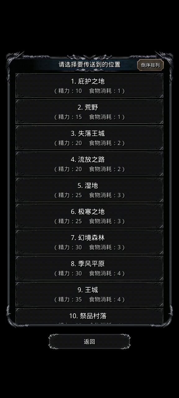 野外肯拉克。独裁站住挂机。截图