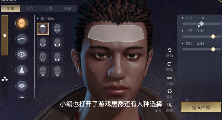 捏脸系统上线,有点好玩截图