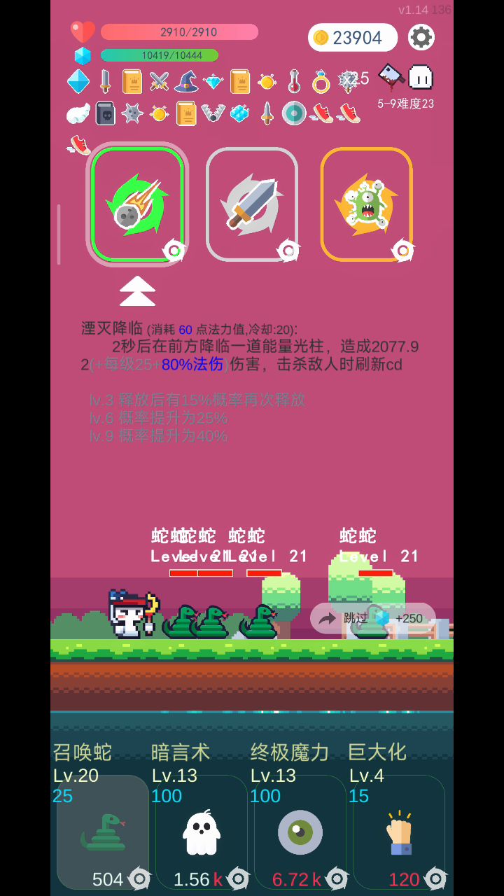 比比谁技能高截图