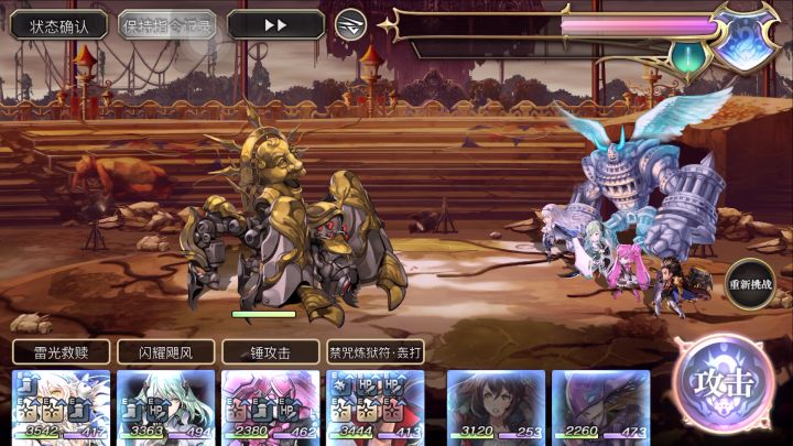 【重生挑战】时之试炼Stage2截图