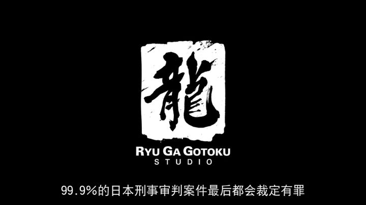Steam版《审判之眼》系列宣传视频截图