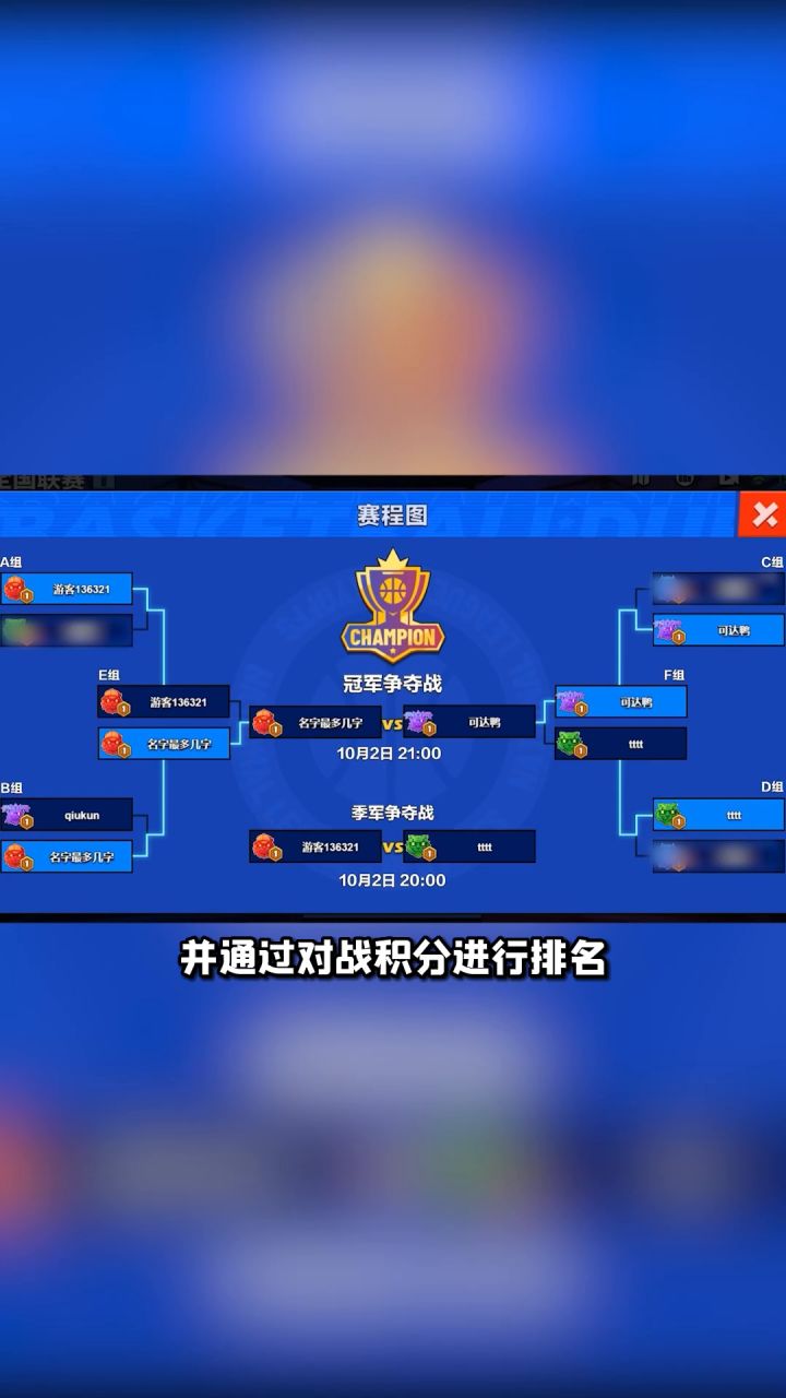 全国赛赛制介绍!截图