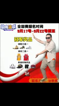 全国赛部分奖励一览！