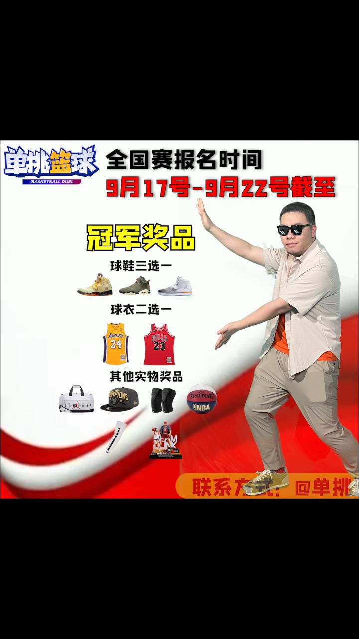 全国赛部分奖励一览!截图