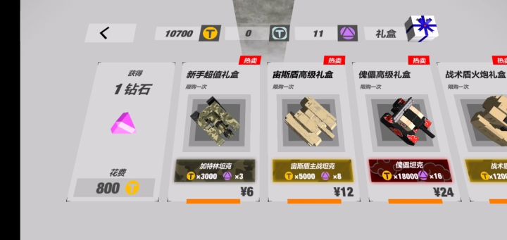为什么卖不了?截图