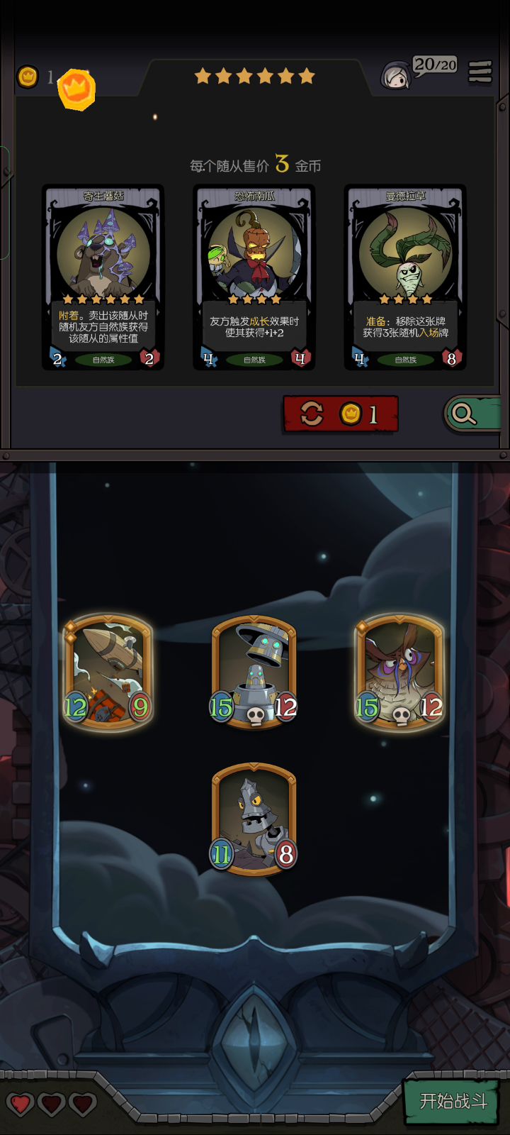 神奇的机械套娃,机械遗言流把手机都搞卡了??#月圆之夜自走棋阵容#截图