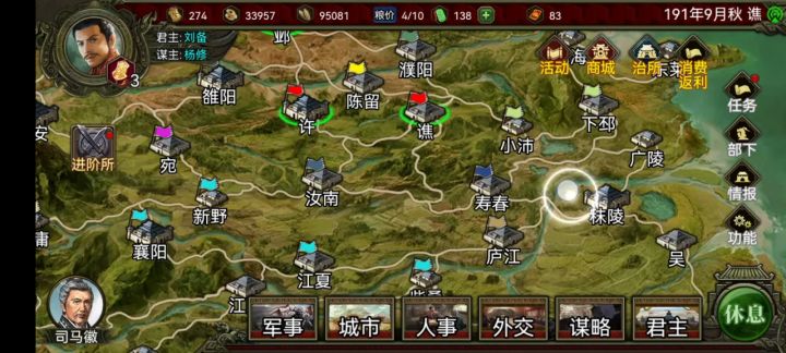 如何录用其他势力城市的在野武将截图