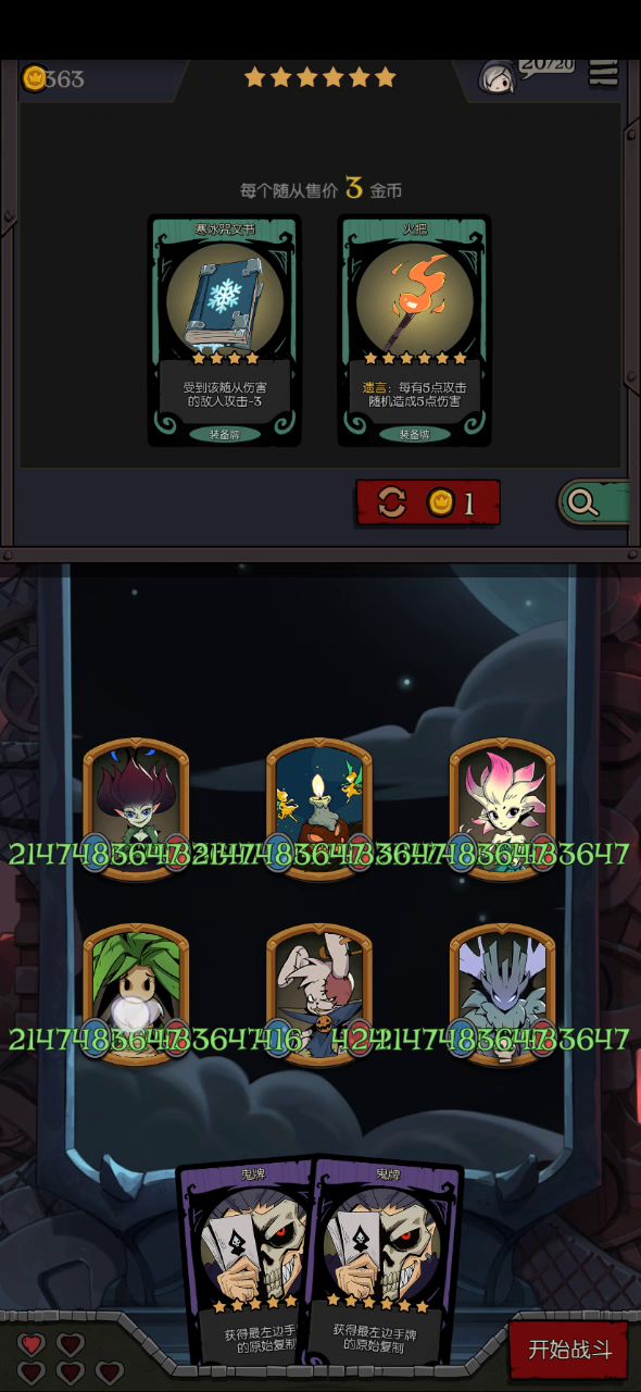 呜呜呜操作失误了截图