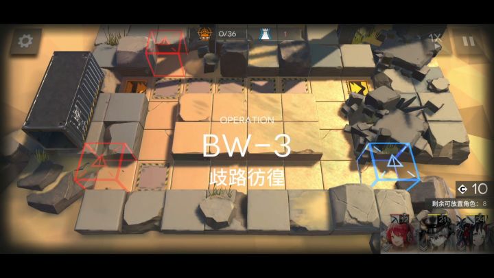 【好久不见】BW-3 突袭 3人3步摆完挂机 简单好抄截图