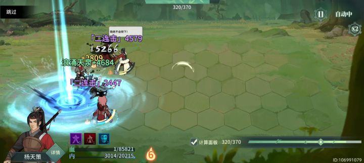 这是什么伤害,为什么最后才打出来啊?截图