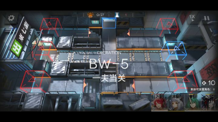 【好久不见】BW-5 突袭 4人4步摆完挂机 简单好抄截图