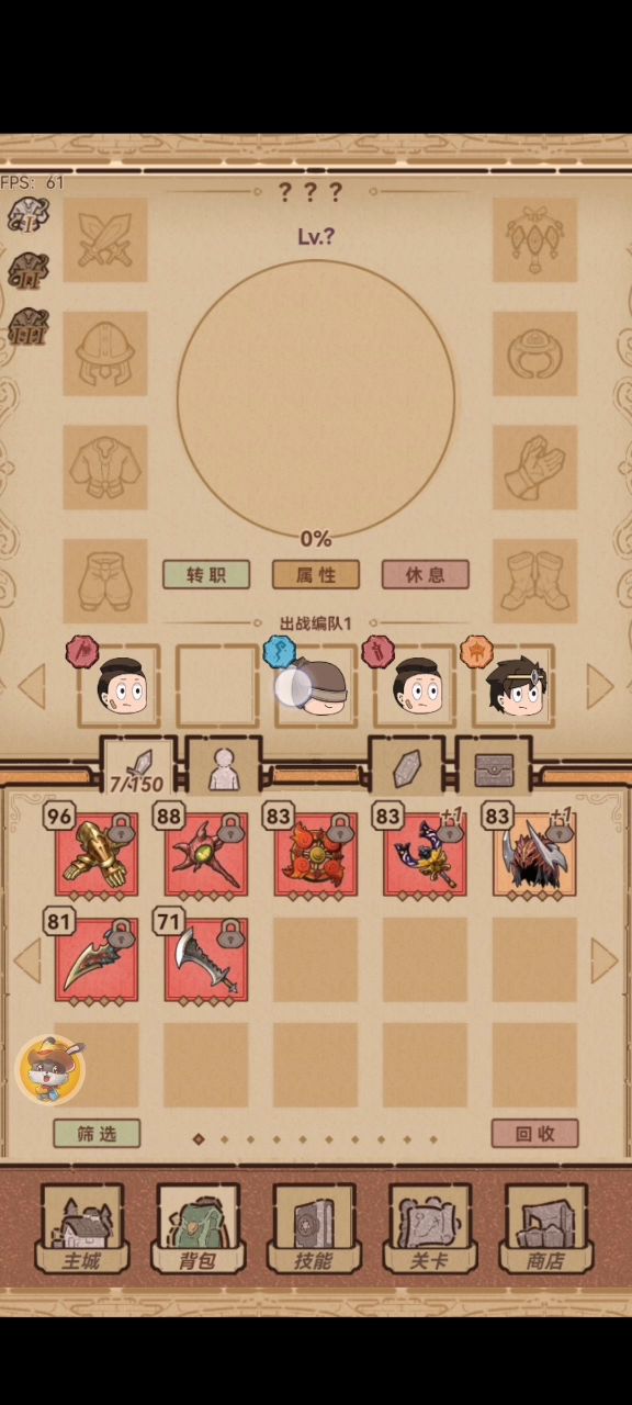 日常被镜之迷宫虐截图