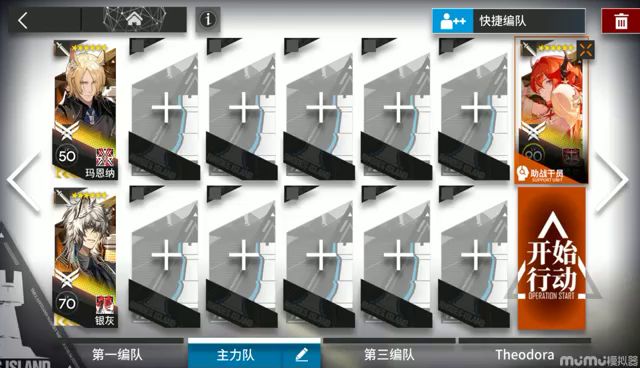BW-8三人(突袭可过)截图